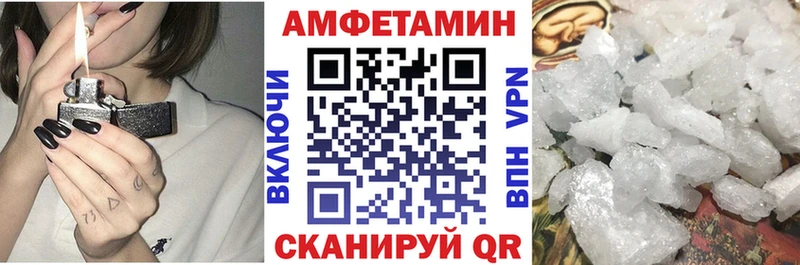 АМФЕТАМИН VHQ  купить закладку  Верхний Тагил 