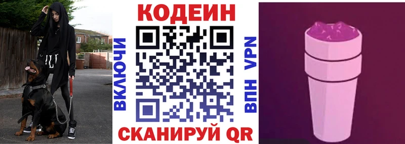 Кодеин напиток Lean (лин)  Верхний Тагил 