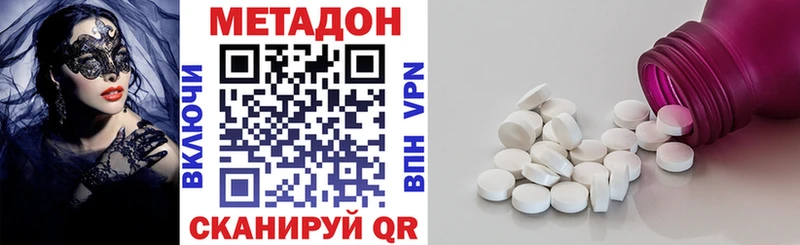 Метадон VHQ  Верхний Тагил 