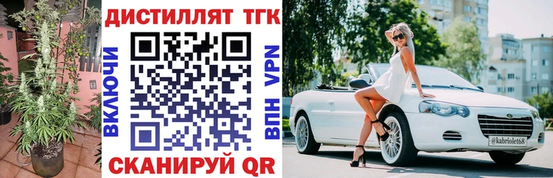 ТГК жижа Верхний Тагил